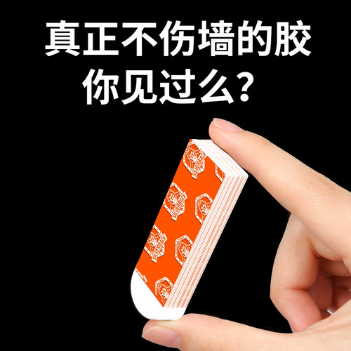 双面胶无痕易拉胶魔术贴可移除