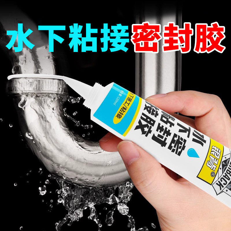 密封胶防水防霉耐高温马桶水池卫生间卫浴专用带水堵漏胶天然气管道抽