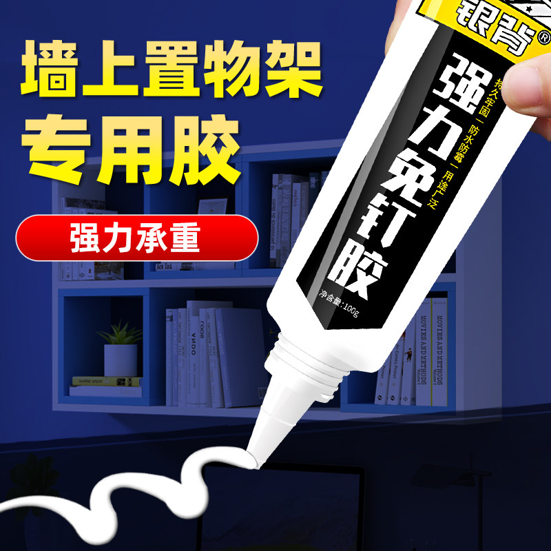 墙上置物架强力免钉胶承重500斤图片