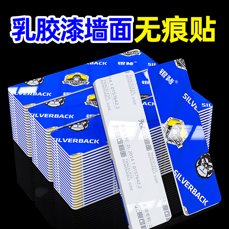 乳胶漆墙面无痕贴双面胶高粘度泡棉胶贴墙专用墙布墙纸瓷砖粘贴固定不伤墙车用粘胶不留痕泡沫海绵强力两面贴