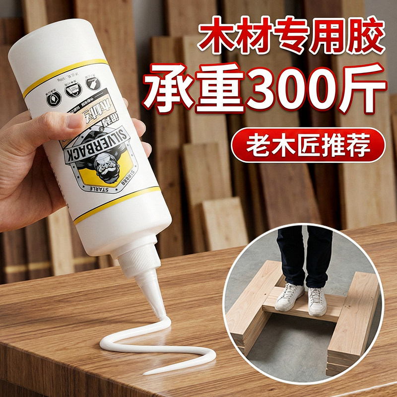 木工专用强力胶木头胶水粘木头家具的专用胶超强力万能木材开裂粘接白