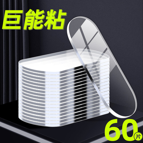 无痕胶不伤墙双面胶高粘度地毯