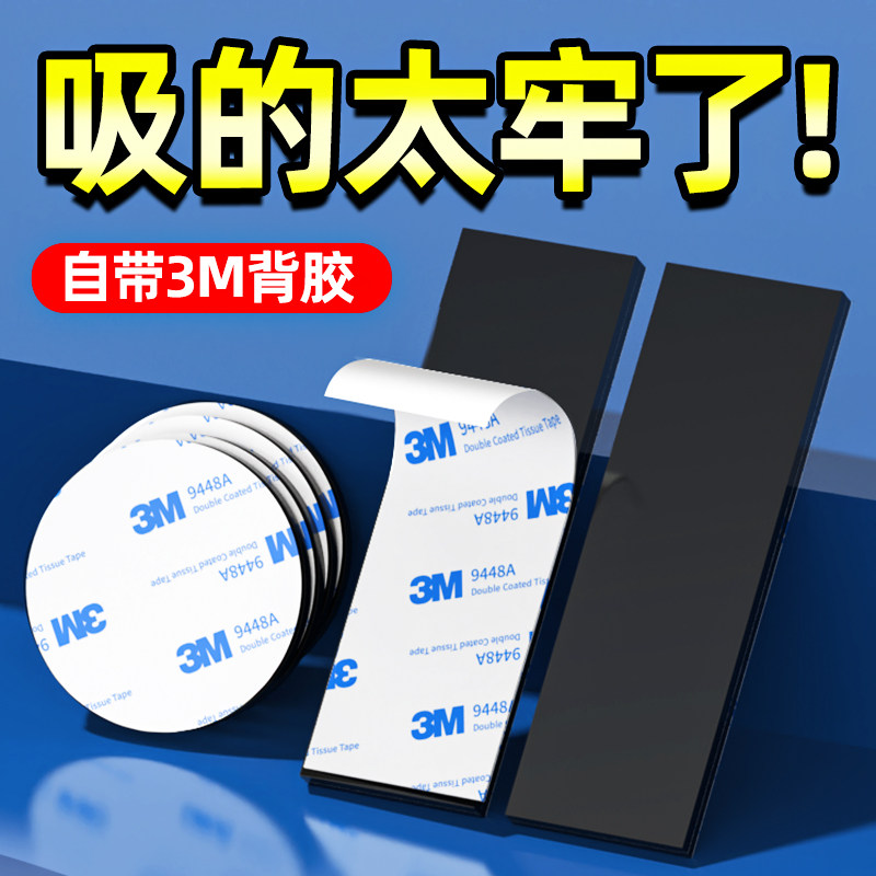 磁吸贴片磁铁强磁吸铁石超强吸力冰箱贴洞洞板磁吸配件吧唧磁铁固定器