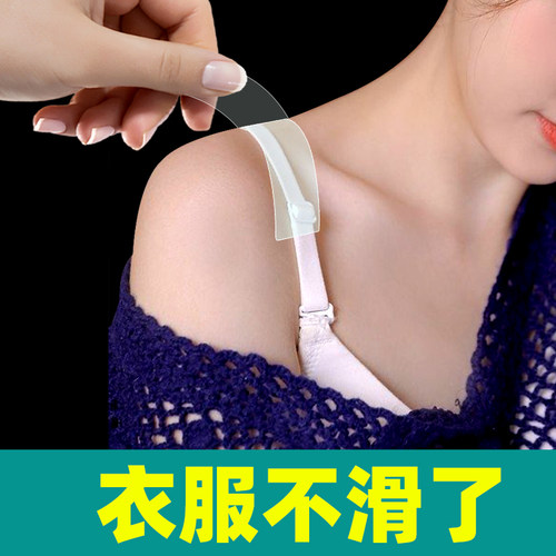 隐形防漏无痕贴片防走光防滑