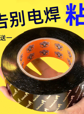 双面胶高粘度强力固定两面胶超强力纳米强力无痕粘墙承重汽车专用双面胶贴片魔术贴etc双面胶贴防水魔力胶