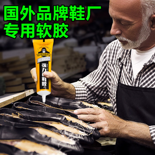 赠送补鞋工具  防水牢固 不发黄不硬