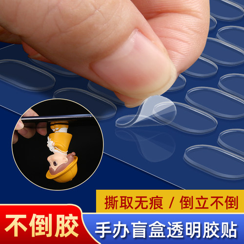 点点胶圆点胶透明无痕盲盒高粘度