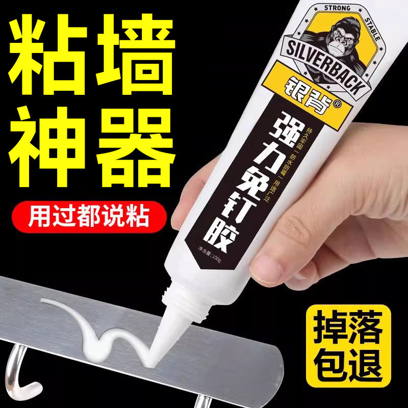 墙面挂画置物架踢脚线防霉免钉胶图片