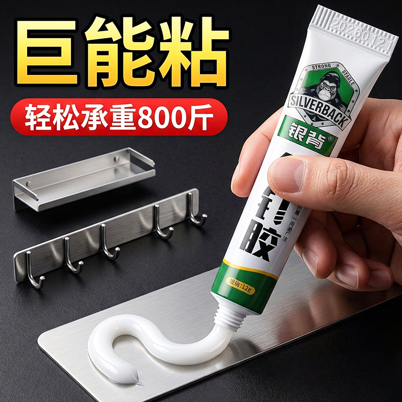 强力免钉胶高粘度承重800斤图片