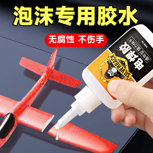 快速固化泡沫专用胶水耐高低温