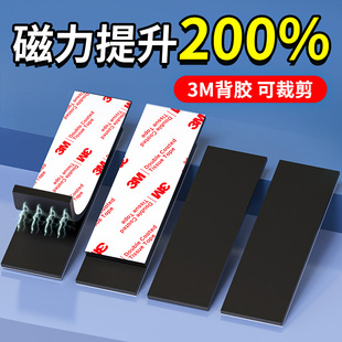 强力磁吸贴片软磁铁贴片3m磁力贴冰箱贴吸铁石磁性黑板公开课板书教具拼豆感应灯海报a4带背胶自粘可移除diy
