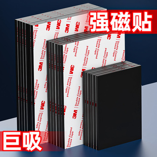 强力磁吸贴片拼豆冰箱贴磁铁黑板磁力贴a4磁性展示贴教具对联白板吸铁石条带背胶感应灯海报墙上漱口杯可裁剪