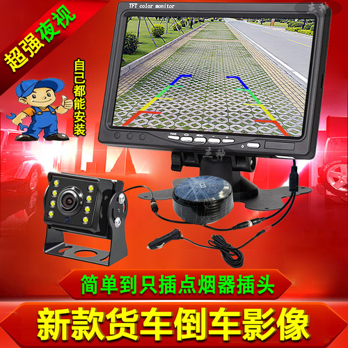 新款12伏24V卡客货车大巴收割机1080AHD高清夜视可视倒车影像系统