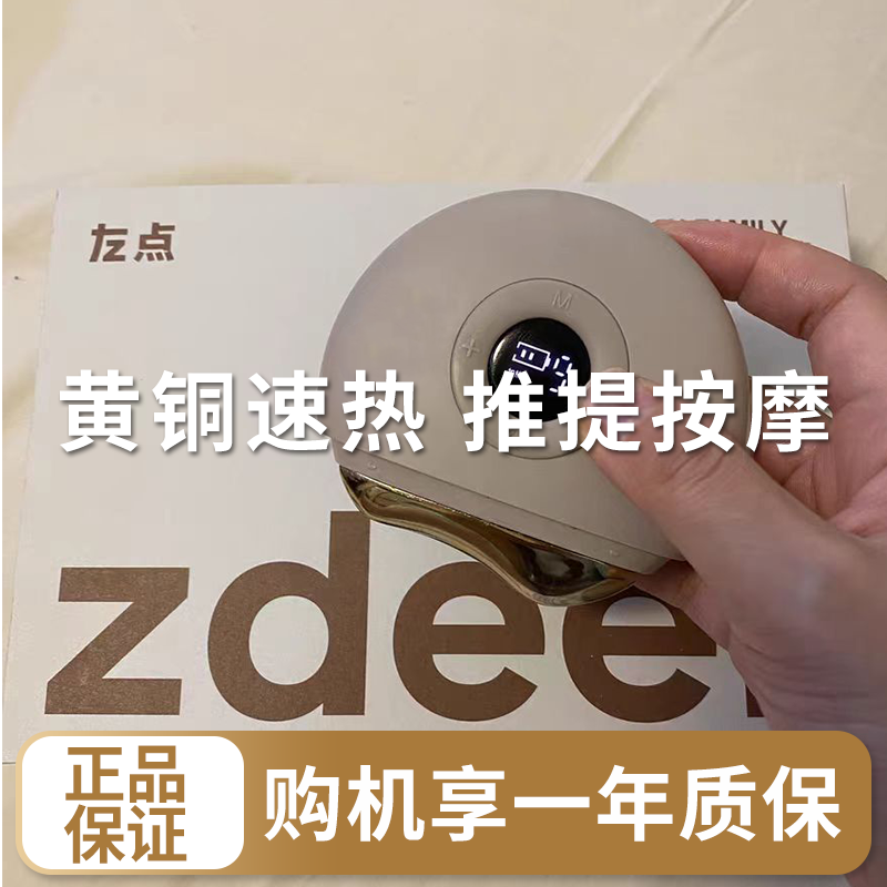 左点左点黄铜刮痧板电动刮刮板