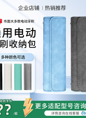 适配usmile笑容加Y20/P20PRO/U7Pro/Y30牙刷收纳盒便携旅行收纳包