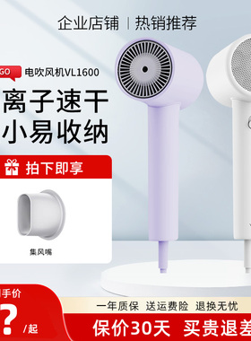 VGO吹风机家用负离子护发速干小大功率大风力宿舍用学生电吹风机