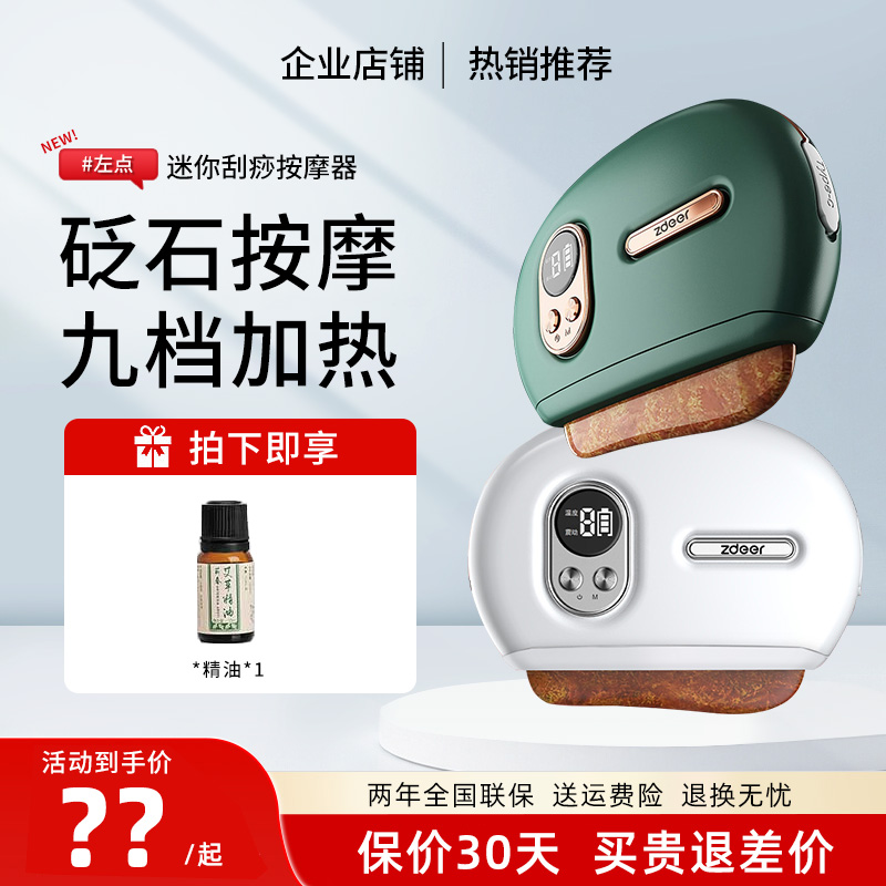 左点左点黄铜刮痧板电动刮刮板