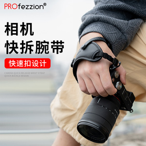PROfezzion 相机手腕带快拆铝合金快速扣柔软透气适用单反微单佳能索尼A9III尼康富士X-M5 GFX100II