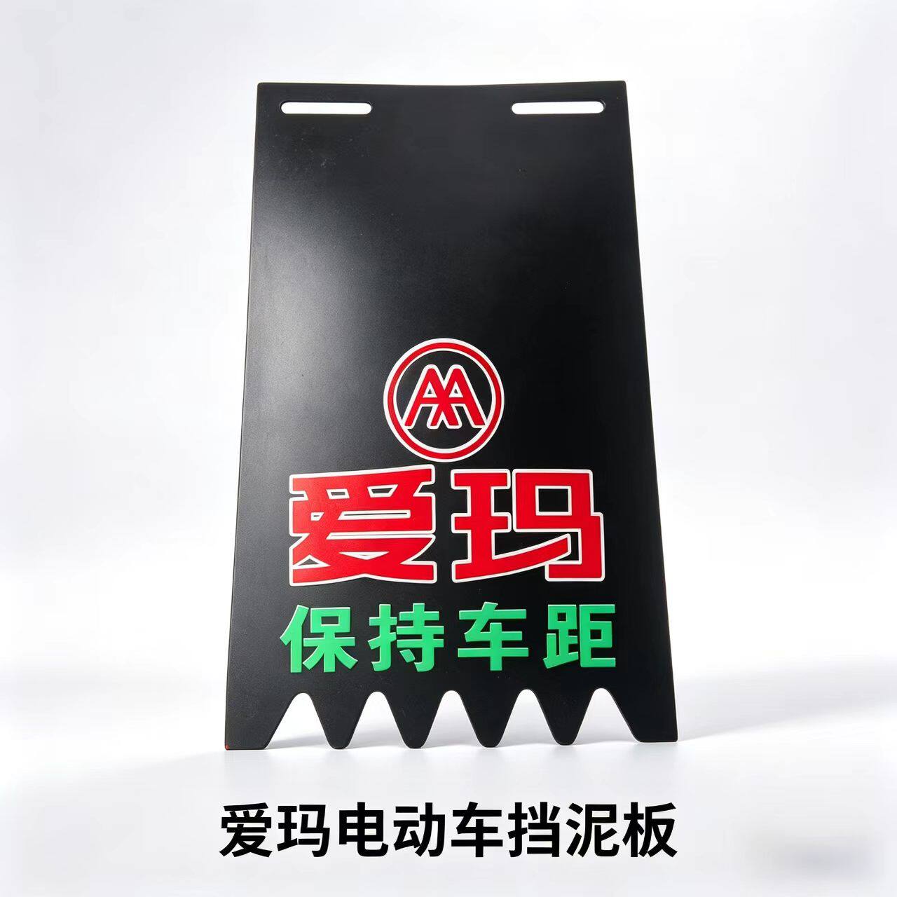 后挡泥板通用型雅迪绿源爱玛电动车装饰挡水板个性国标挡水皮加厚