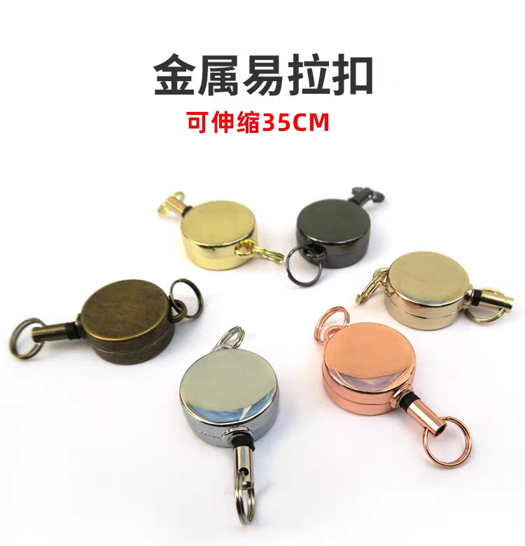 高颜值小清新迷你伸缩钥匙扣易拉扣证件挂扣环防丢防盗钥匙链