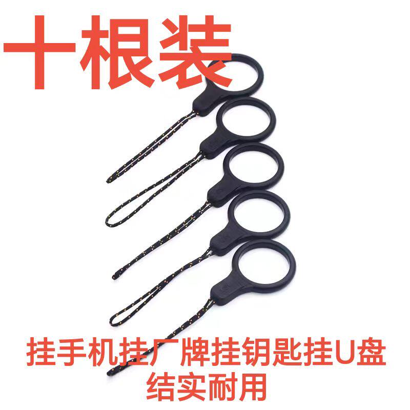 塑料指环配件吊绳手机壳挂绳 手指挂绳钥匙绳 通用手机加粗款绳头