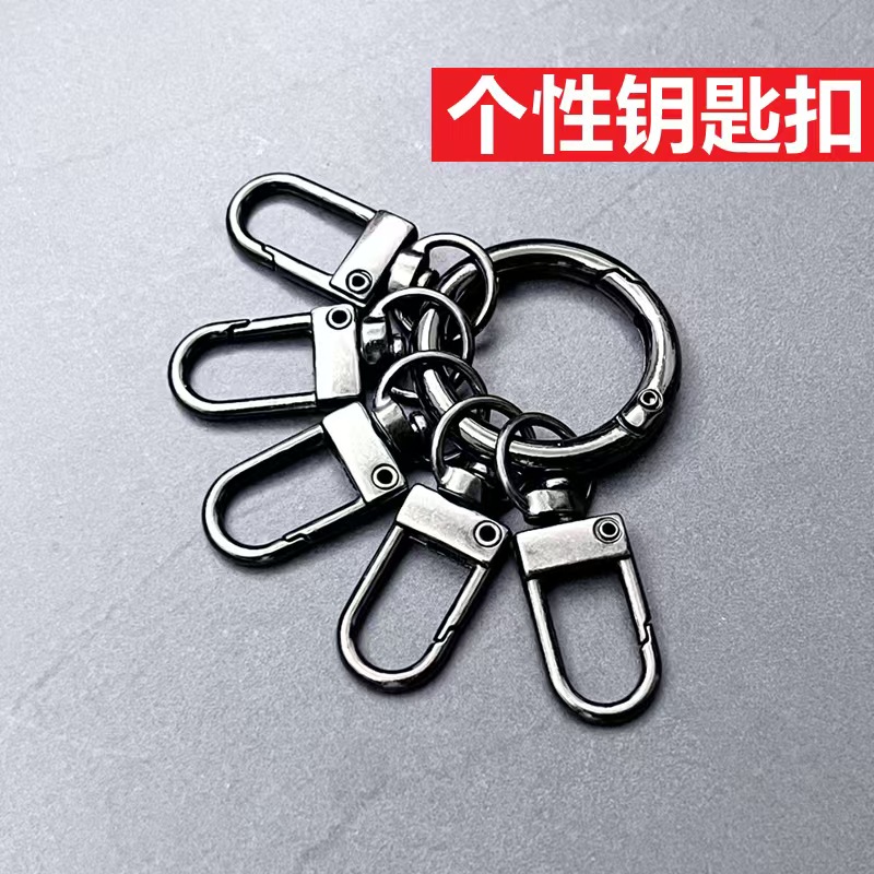 小众设计感钥匙挂件商务金属汽车腰挂高档钥匙扣防丢8字回弹扣环