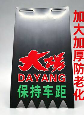 大阳125踏板摩托车挡泥板电动车挡泥皮改装通用软胶挡水皮 挡泥板