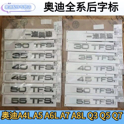 适用奥迪后字标车标品质装饰标
