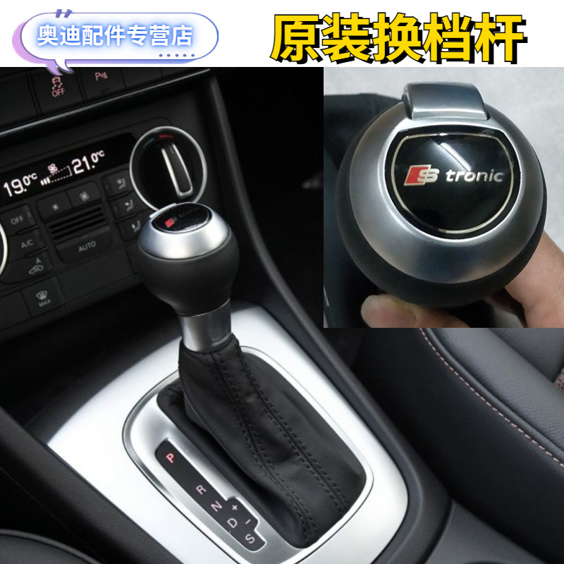 适用奥迪Q3挡把A3A4LA5A6A7原厂镀铬真皮换档杆RS手球RS排挡杆