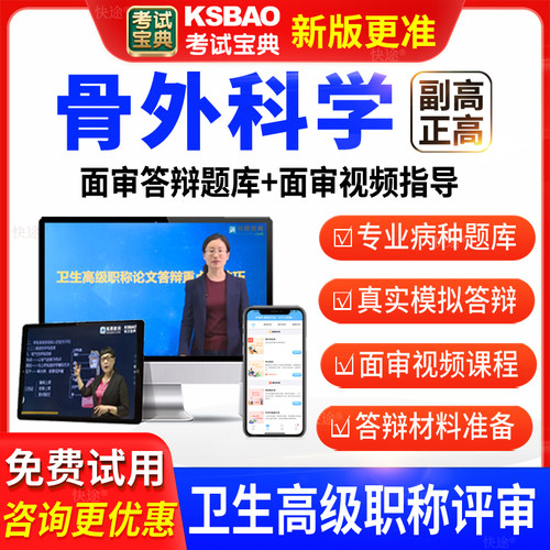 健康管理师培训