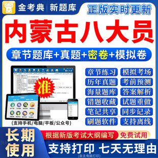 2026年内蒙古八大员考试题库资料员材料员市政施工员证土建质量员