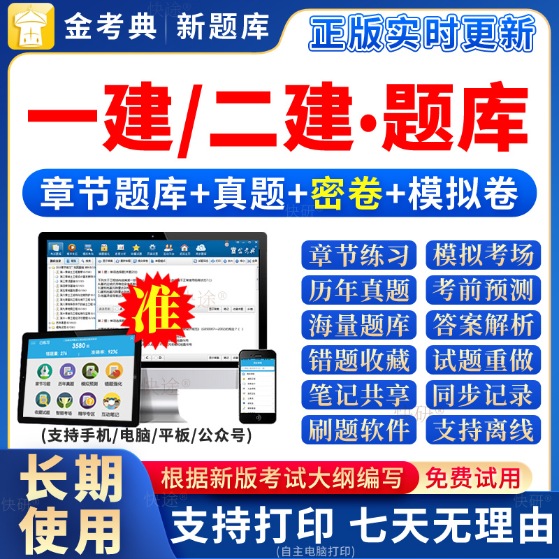 2024年一建二建市政历年真题库试卷实务一级二级建造师教材网课件 教育培训 建筑地产类培训 原图主图