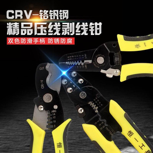 剪电C缆q剥线钳子压线钳多功业级电工家用压接剥皮扒 速发2021小