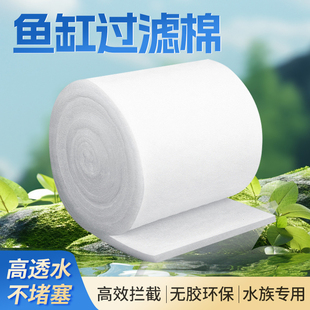 过滤棉鱼缸专用高密度净化水族棉鱼缸用过滤棉高效拦截加厚生化棉