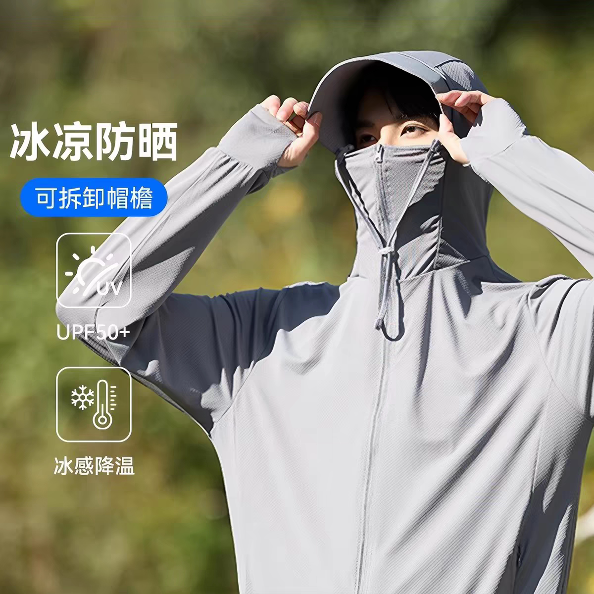 防晒衣男款夏季冰丝原纱防紫外线户外男式外套钓鱼薄款透气防晒服
