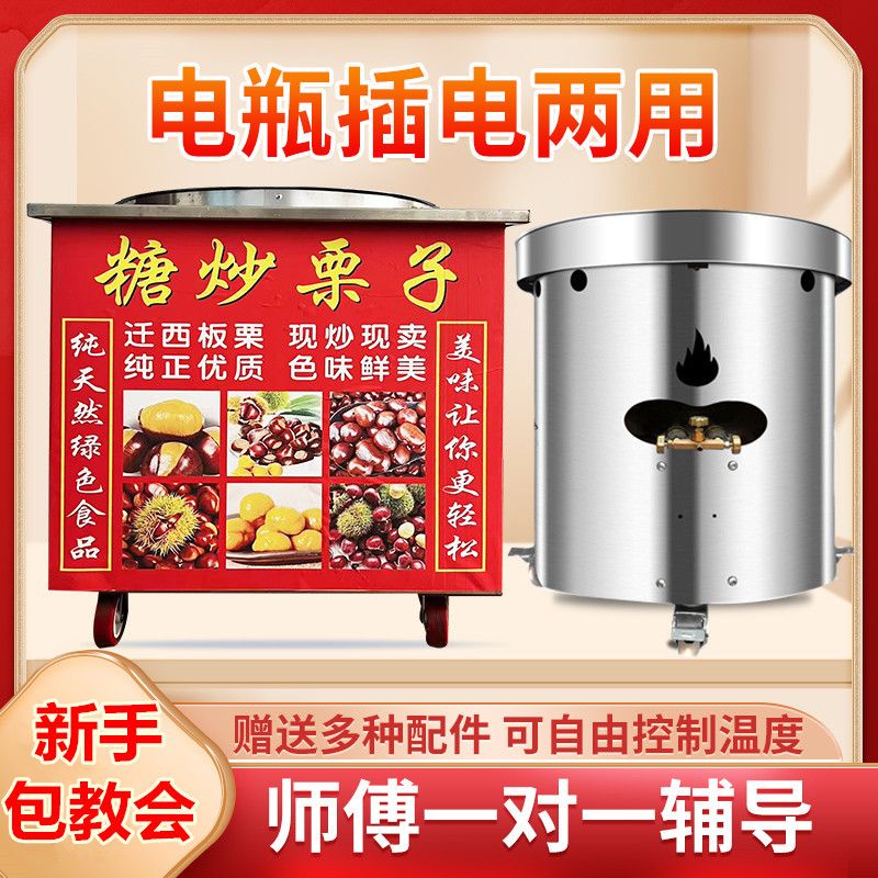 商用全自动炒货机立式燃气炒栗子