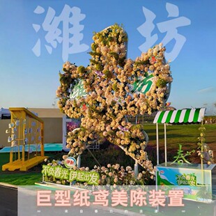 巨型纸鸢沙燕风筝美陈城市地区地标景区网红拍照打卡美陈装饰摆件