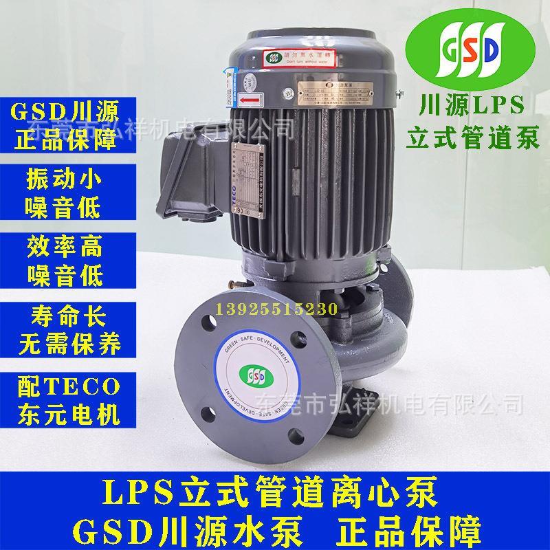 工厂GSD PUMP水泵 LPS立式管道离心泵 L31 L32 L35 L37 L310 L315
