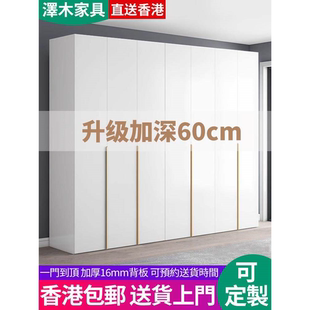 厂家【香港】定制衣柜一门到顶60cm深家用卧室小户型儿童储物