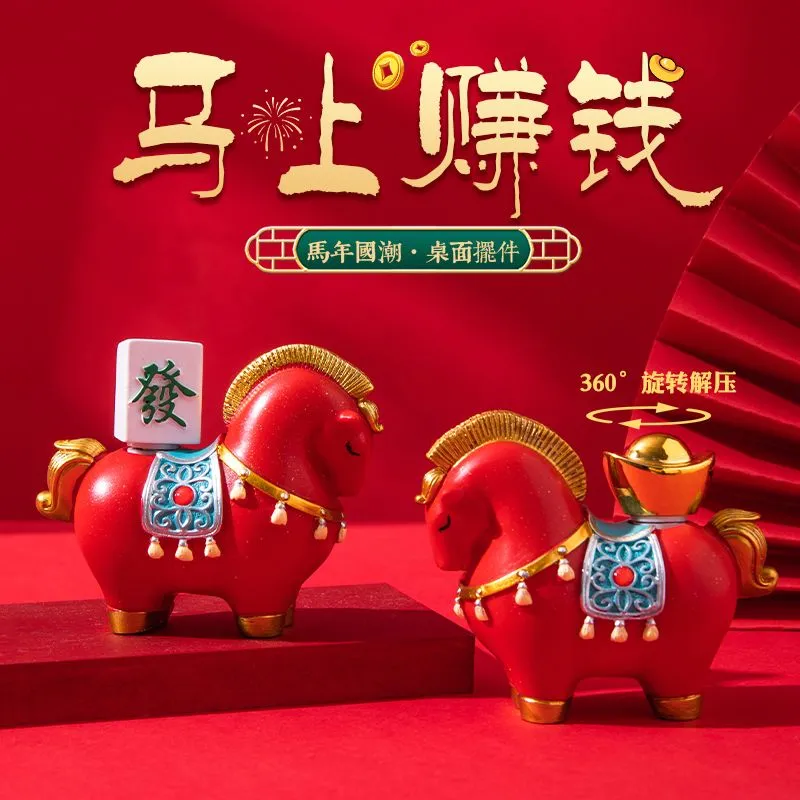 国潮马上有钱马年客厅电视柜树脂桌面茶宠摆件装饰品乔迁新居摆件,餐饮具,茶宠摆件,淘宝优惠券,粉丝福利购,淘宝优惠卷
