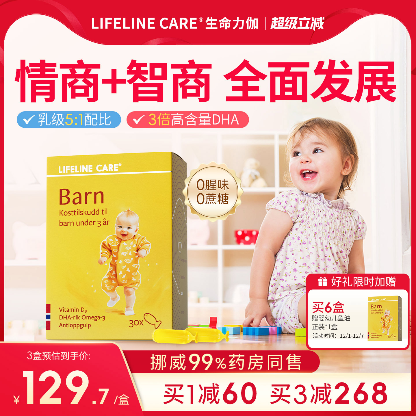 加入会员 领会员优惠券