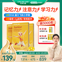 LifelineCare生命力伽挪威兒童魚油果凍高含量dha小魚學(xué)生記憶力
