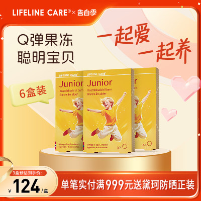 Lifelinecare果冻鱼油6盒