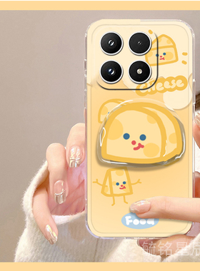 适用小米17promax手机壳15spro新款13可爱14ultra黄色12x奶酪11青春版10s带支架的9se透明8卡通6起司5x创意女