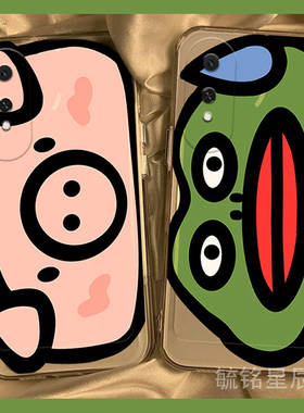 适用华为荣耀畅玩60plus手机壳70plus新款50plus可爱40小猪30绿色30m青蛙20pro搞怪paly10c透明的7t软硅胶套