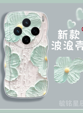 适用vivox200手机壳x200s新款x100油画x200promini绿色x90花朵x23淡青x60爱心手环x27防摔s30波浪边s20透明的