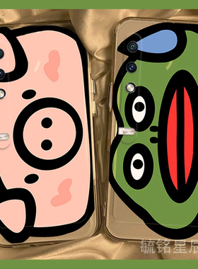 新款可爱小猪绿色青蛙适用华为荣耀VPurse折叠屏手机壳MagicV2至臻版MagicV折叠款MagicVs搞怪透明的软硅胶套
