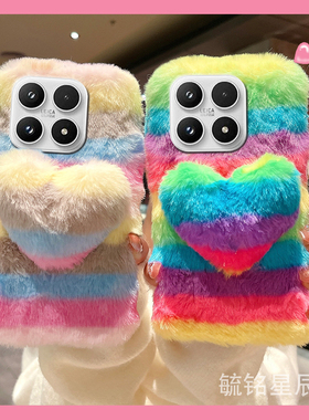 适用小米17promax手机壳15spro毛绒13新款14ultra彩虹12x绿色11青春版10s立体9se爱心8硅胶的ins风6多巴胺5x