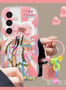 适用三星s25手机壳s24+新款s23ultra粉色s22爱心s21财神爷note20发财a73吊坠a72挂件a50s波浪边a53小众高级感