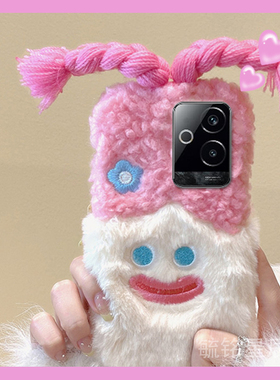 适用realme真我gt6手机壳gt5pro新款gt大师探索版gt2pro毛绒gtneo6se辫子5女孩3紫色2t爆款网红超火趣味秋冬